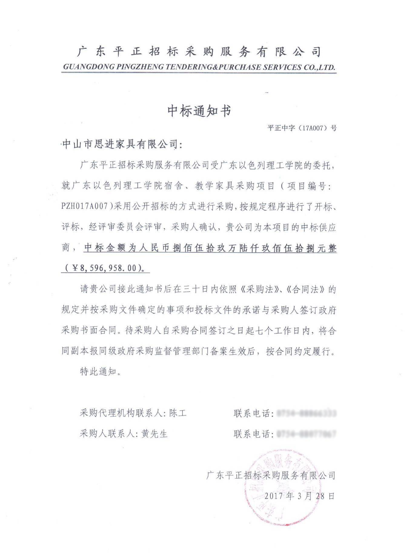 廣東以色列理工學(xué)院宿舍、教學(xué)家具采購(gòu)